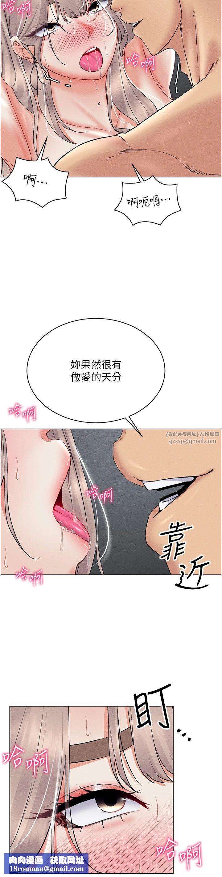 穿入VR成为性域猎人第39話-頂到深處的絕妙快感