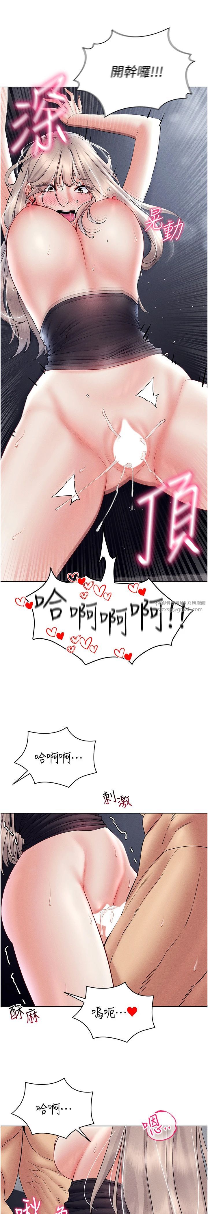 穿入VR成为性域猎人第39話-頂到深處的絕妙快感