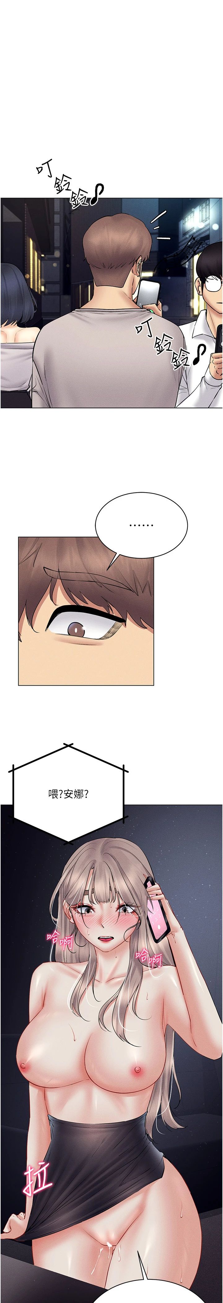 穿入VR成为性域猎人第39話-頂到深處的絕妙快感