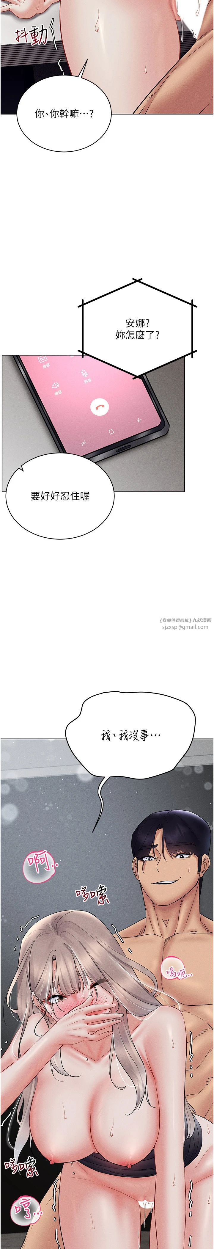 穿入VR成為性域獵人第39話-頂到深處的絕妙快感