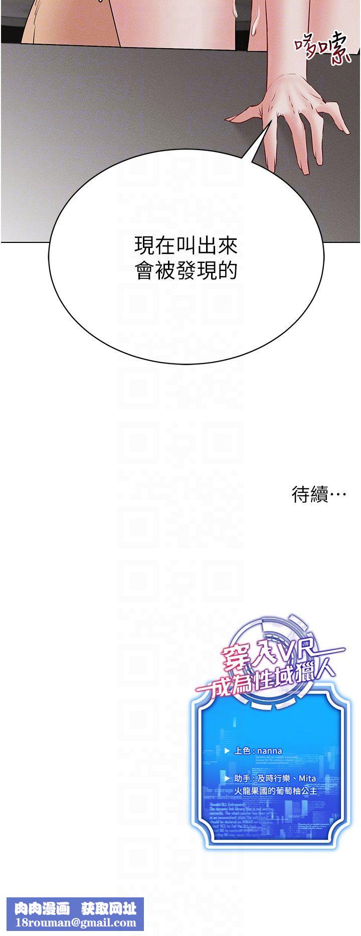 穿入VR成为性域猎人第39話-頂到深處的絕妙快感