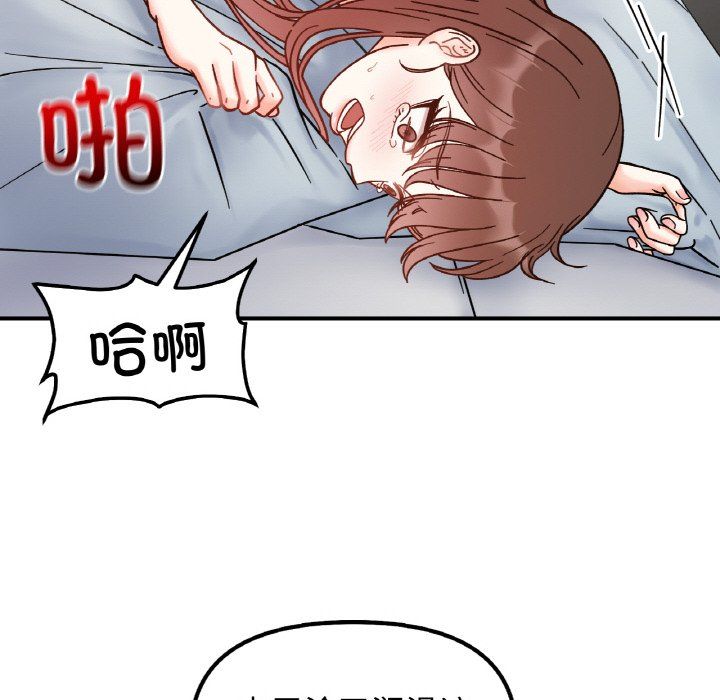 她才不是我姐姐第40話