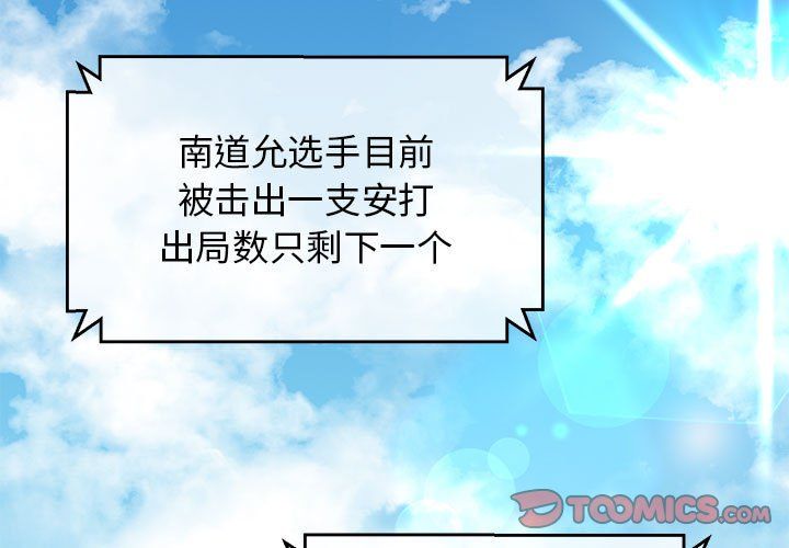 我的拉拉队宝贝第9話