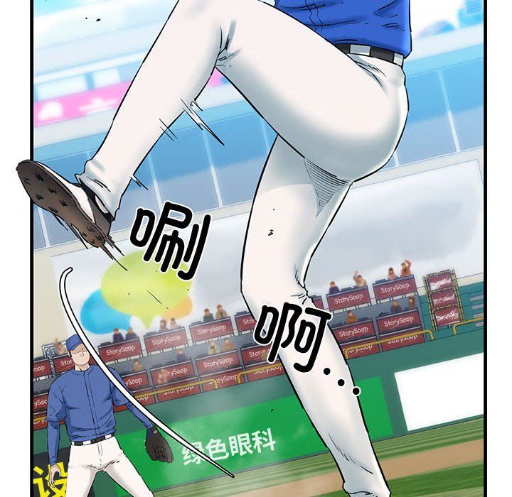 我的拉拉队宝贝第9話