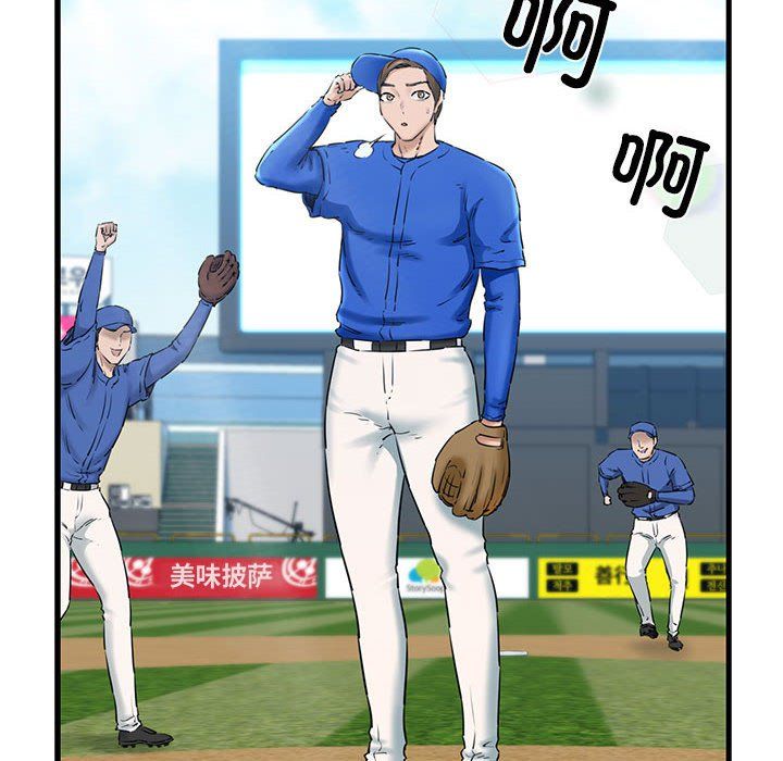 我的拉拉队宝贝第9話