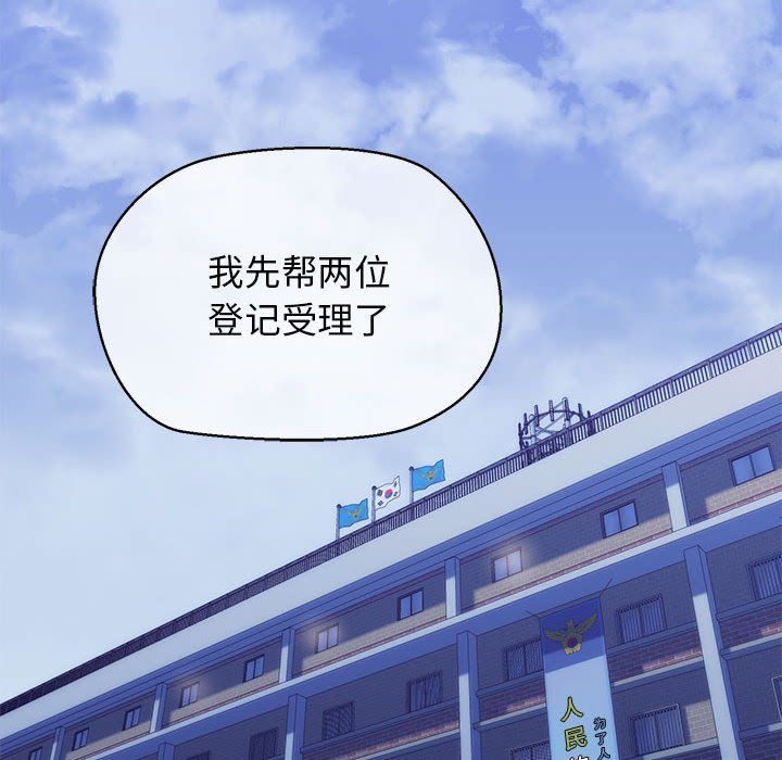 我的拉拉队宝贝第9話