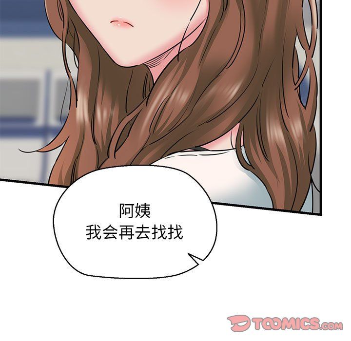 我的拉拉队宝贝第9話