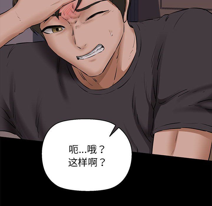 我的拉拉队宝贝第9話