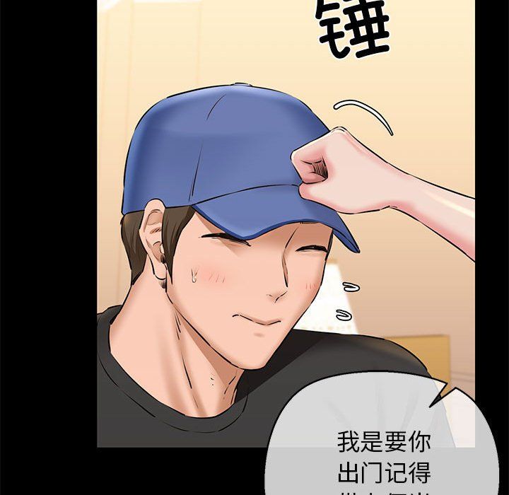 我的拉拉队宝贝第9話