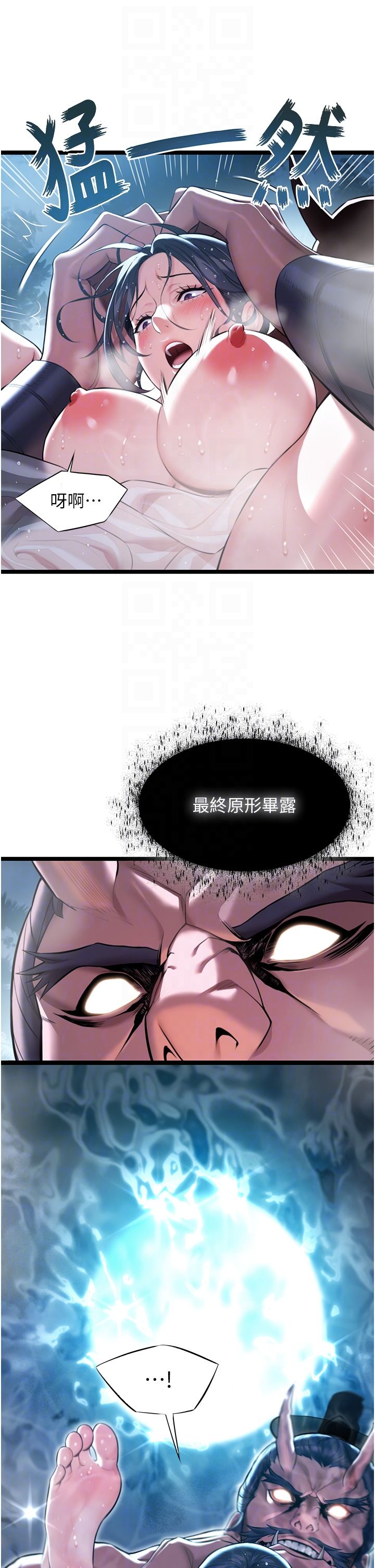 命运:贞洁慾女第9話-與鬼怪合而為一