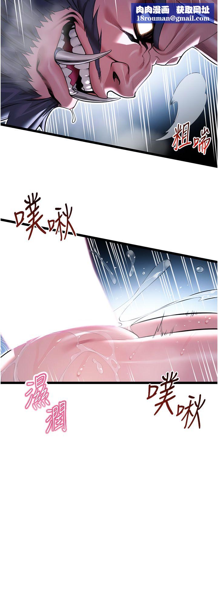 命运:贞洁慾女第9話-與鬼怪合而為一