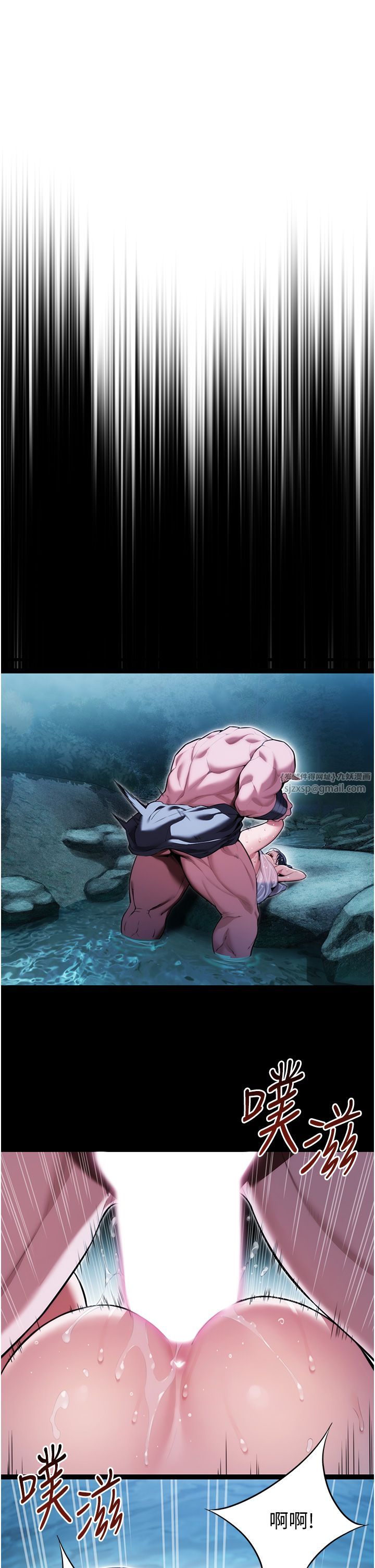 命运:贞洁慾女第9話-與鬼怪合而為一