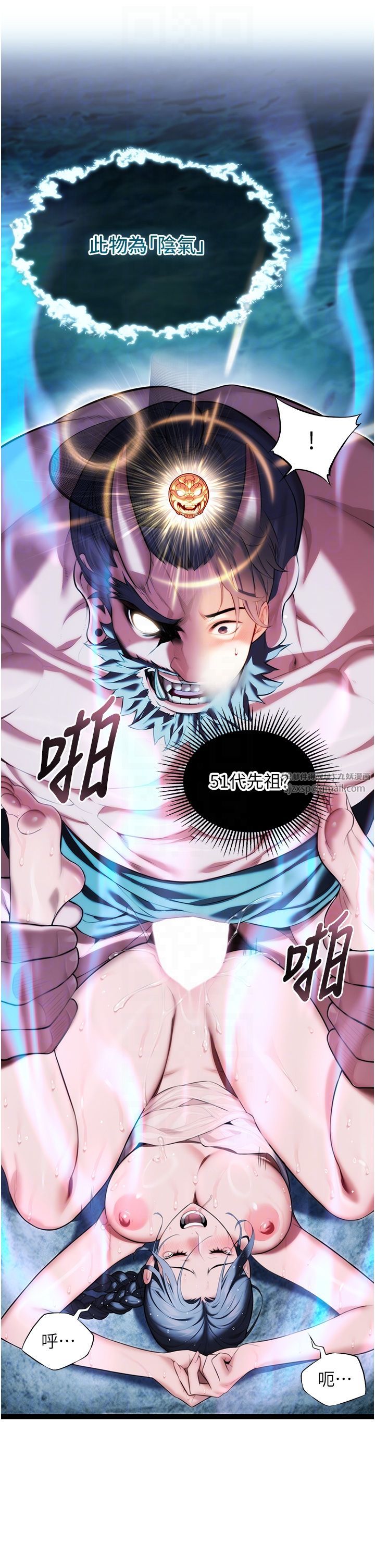 命运:贞洁慾女第9話-與鬼怪合而為一