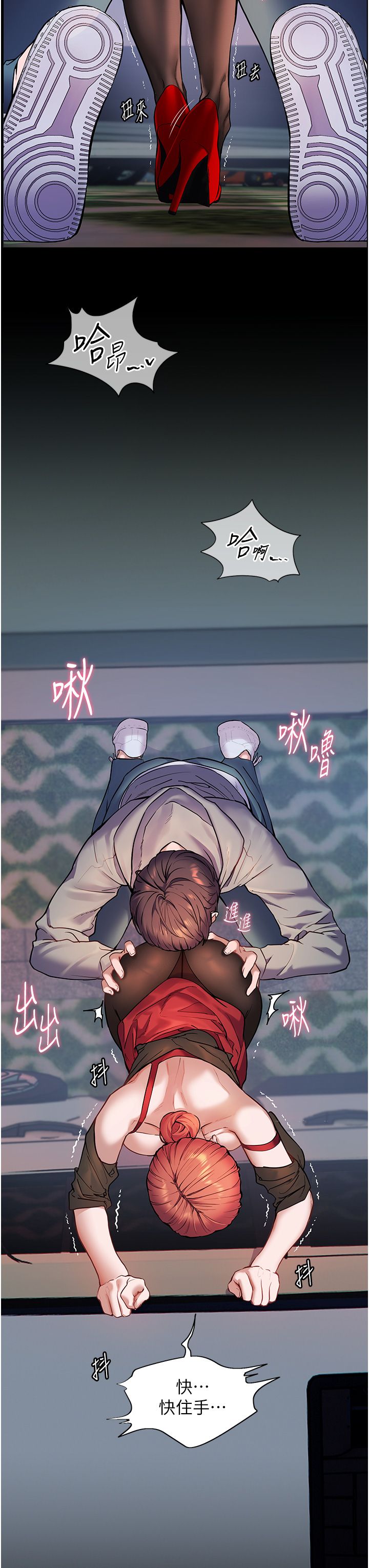 老师的亲密指导第18話-我喜歡你再快一點♥