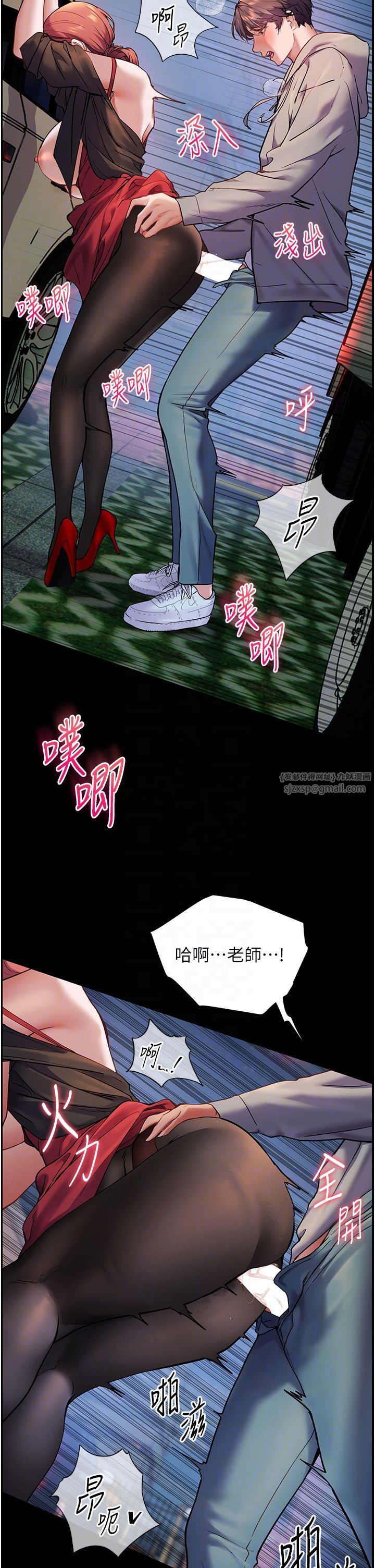 老师的亲密指导第18話-我喜歡你再快一點♥