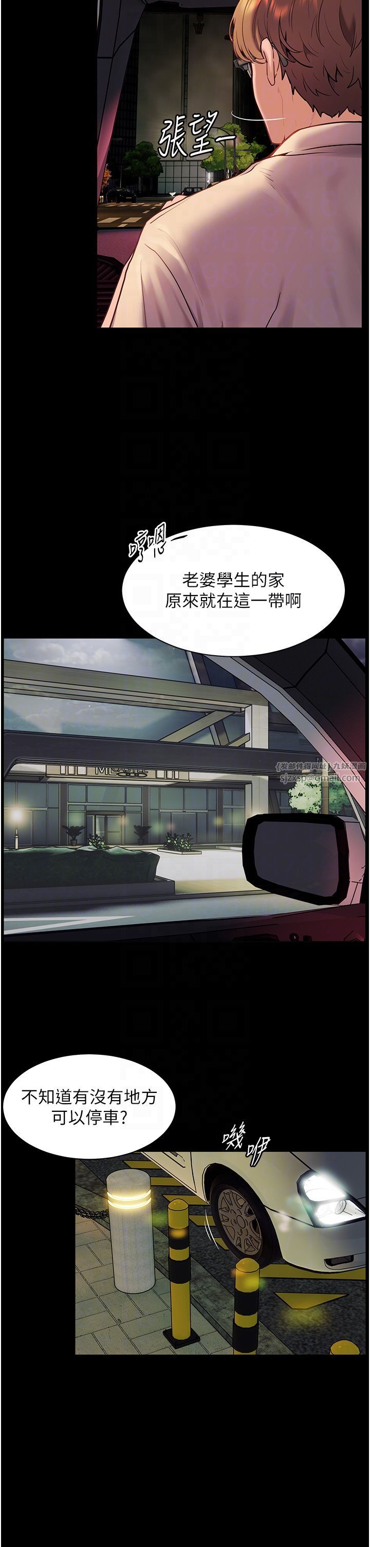 老师的亲密指导第18話-我喜歡你再快一點♥