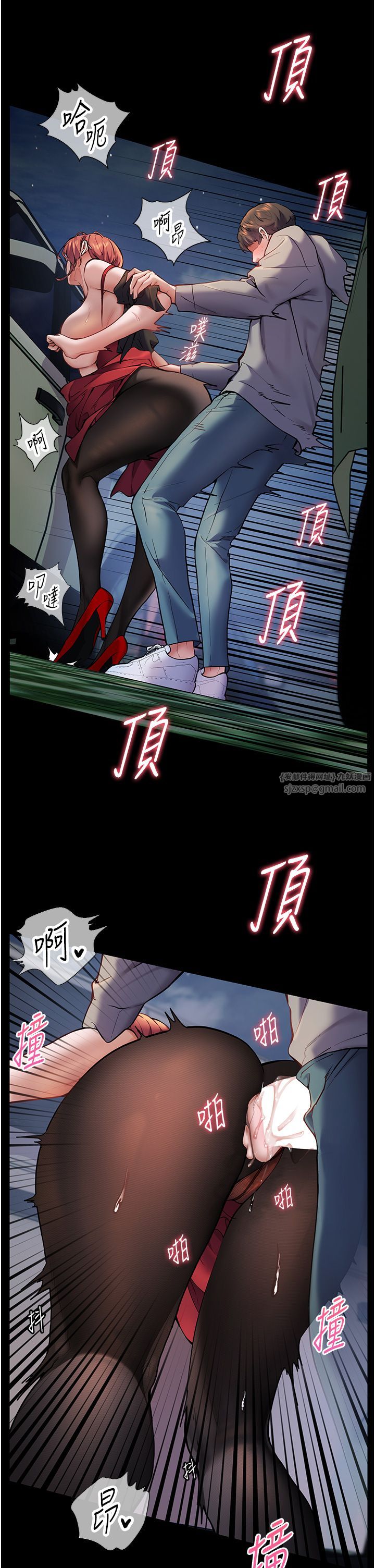 老师的亲密指导第18話-我喜歡你再快一點♥