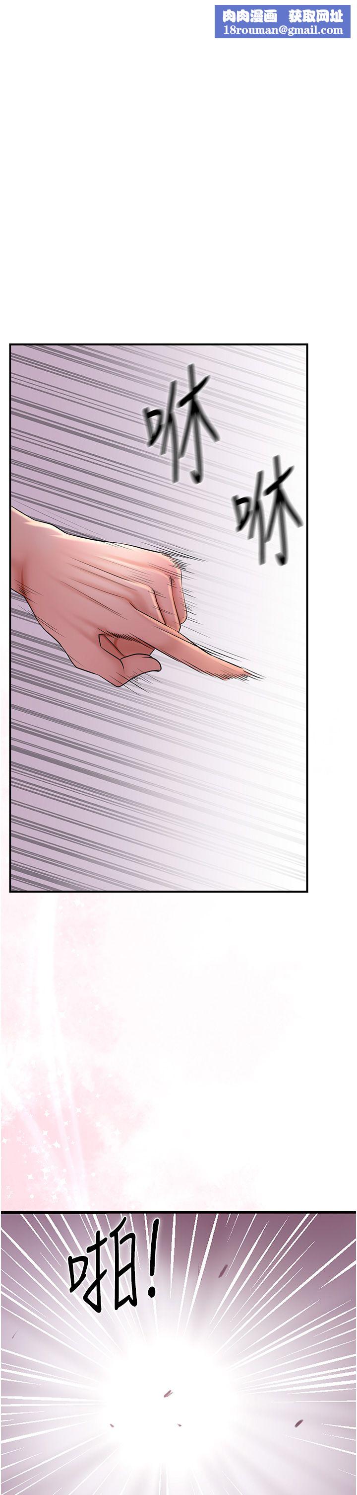 花容湿色:取花点第22話-陰氣強大的女人