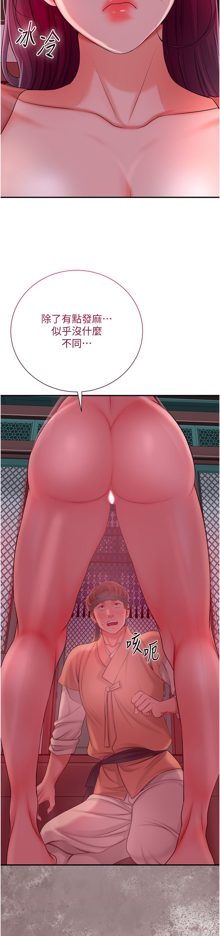 花容湿色:取花点第22話-陰氣強大的女人