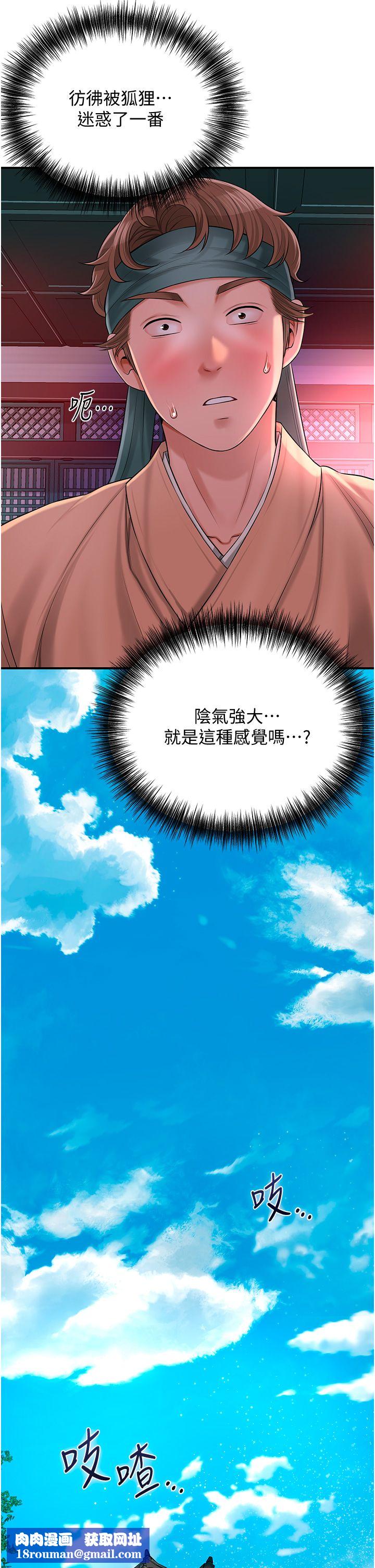 花容湿色:取花点第22話-陰氣強大的女人