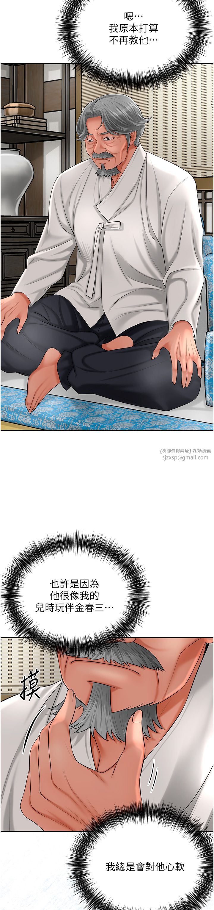 花容湿色:取花点第22話-陰氣強大的女人