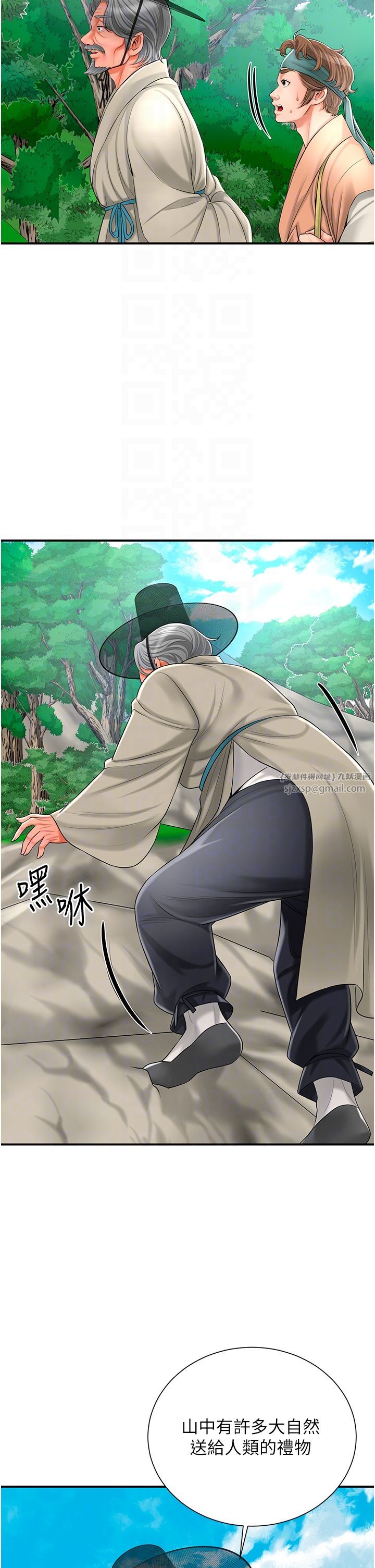 花容湿色:取花点第22話-陰氣強大的女人