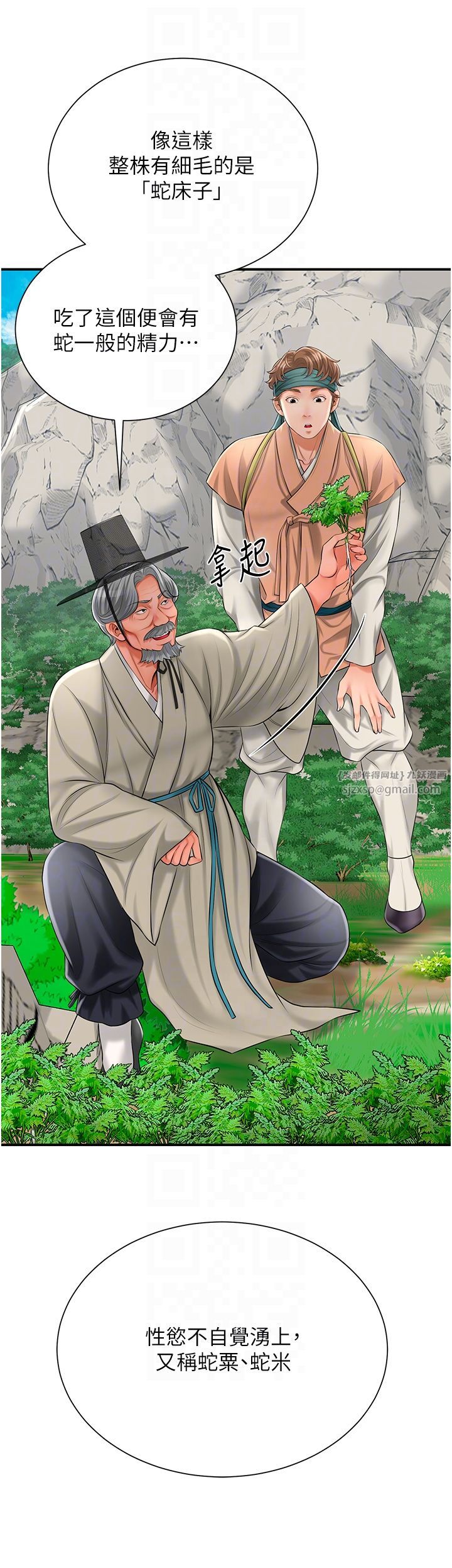 花容湿色:取花点第22話-陰氣強大的女人