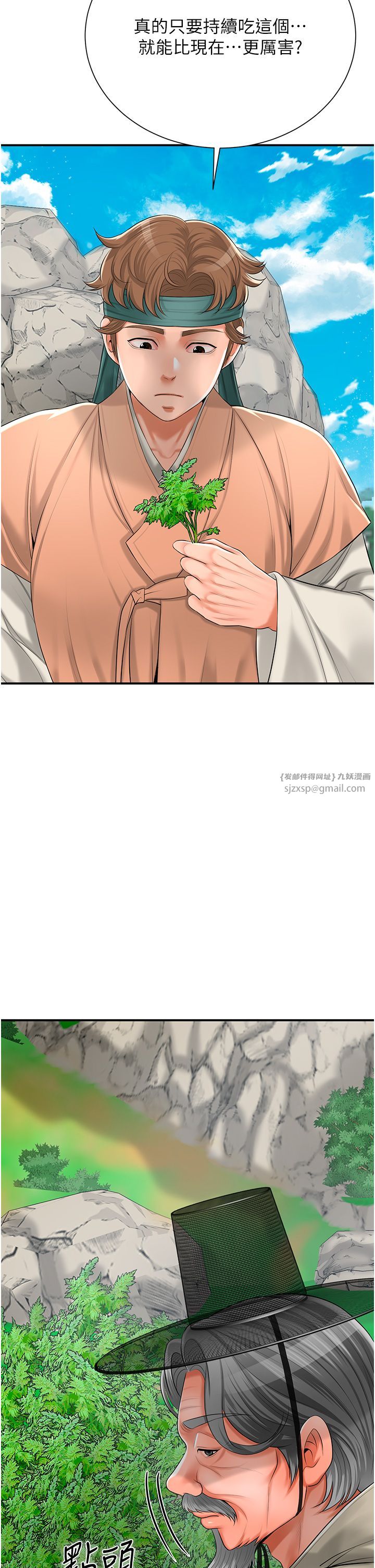 花容湿色:取花点第22話-陰氣強大的女人