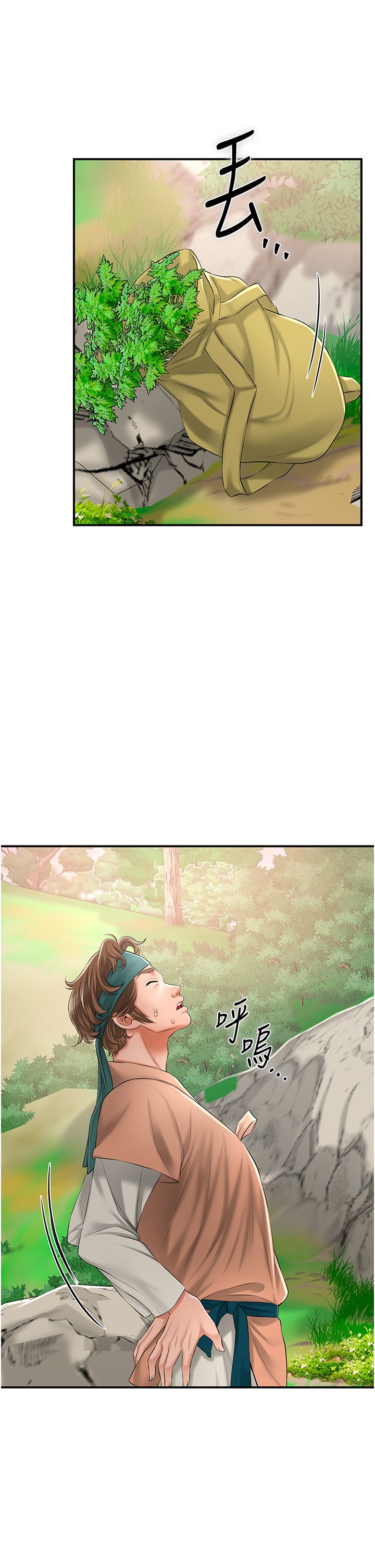 花容湿色:取花点第22話-陰氣強大的女人