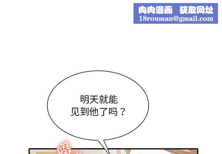 父债子偿第27話