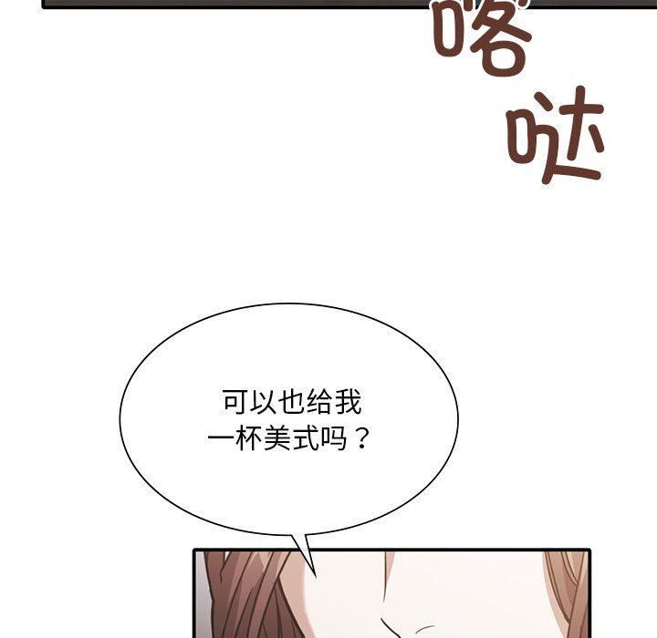 父债子偿第27話