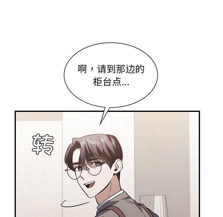 父债子偿第27話