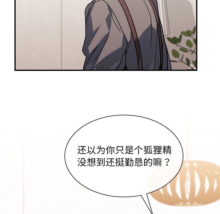 父债子偿第27話