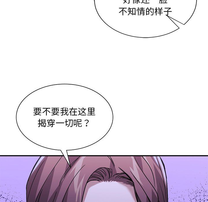 父债子偿第27話