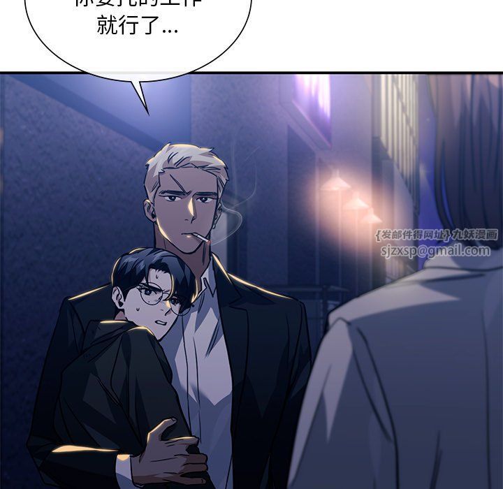 父债子偿第27話