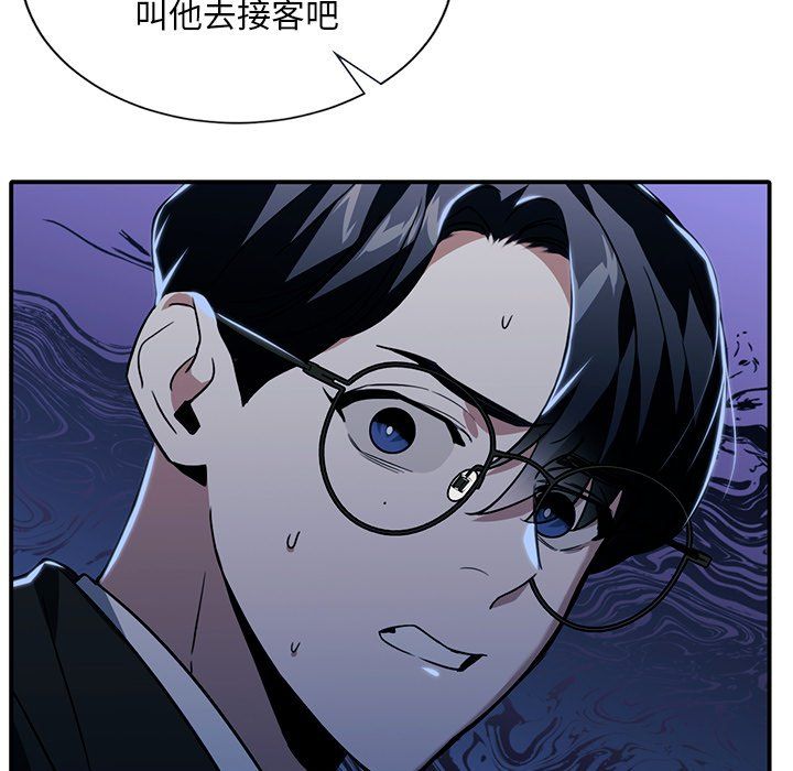 父债子偿第27話