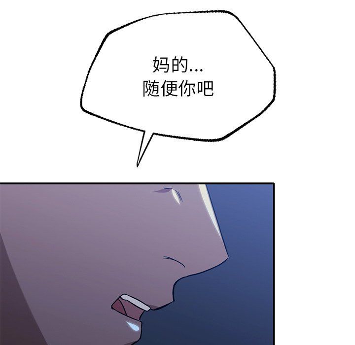 父债子偿第27話