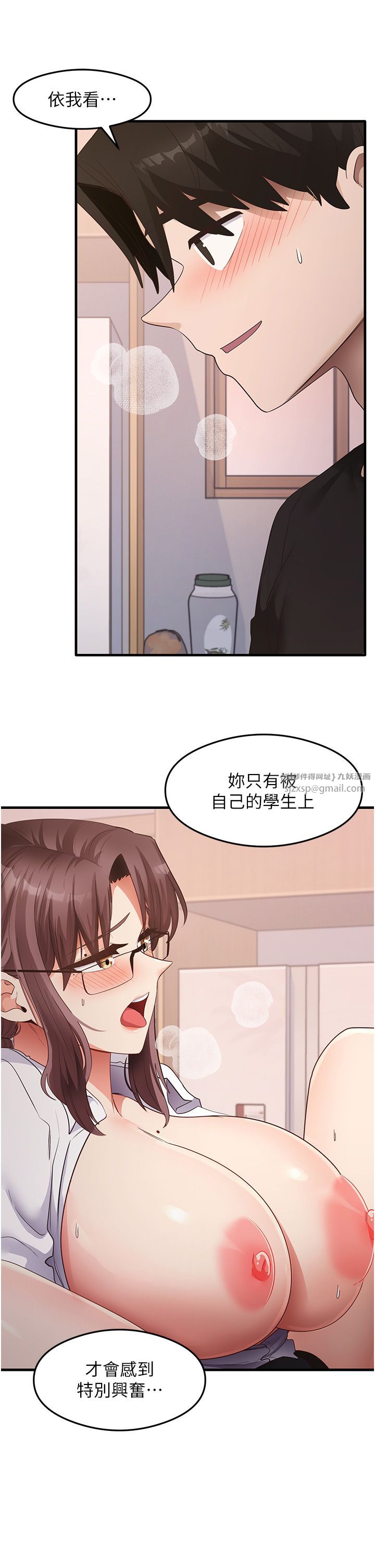 尻试之神学习法第31話-在廚房榨乾彼此