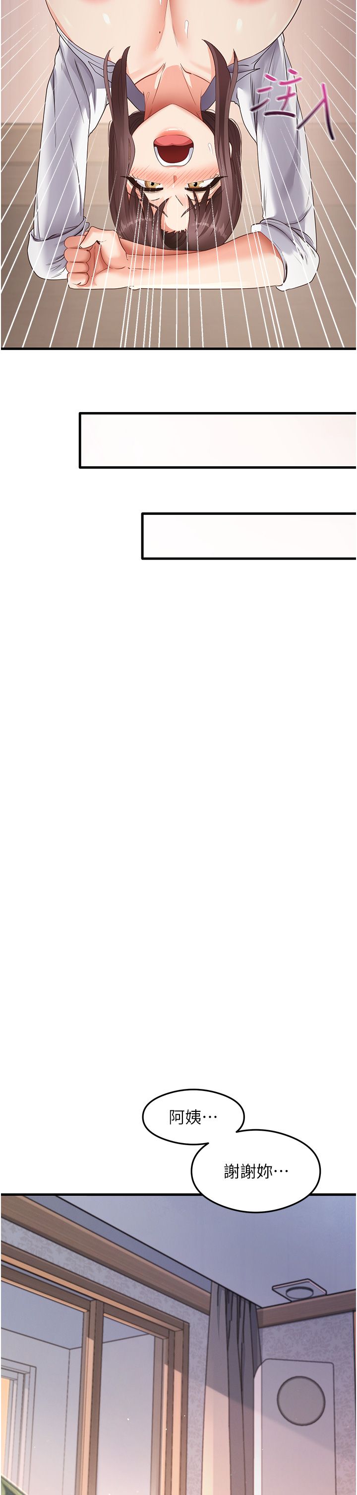 尻试之神学习法第31話-在廚房榨乾彼此