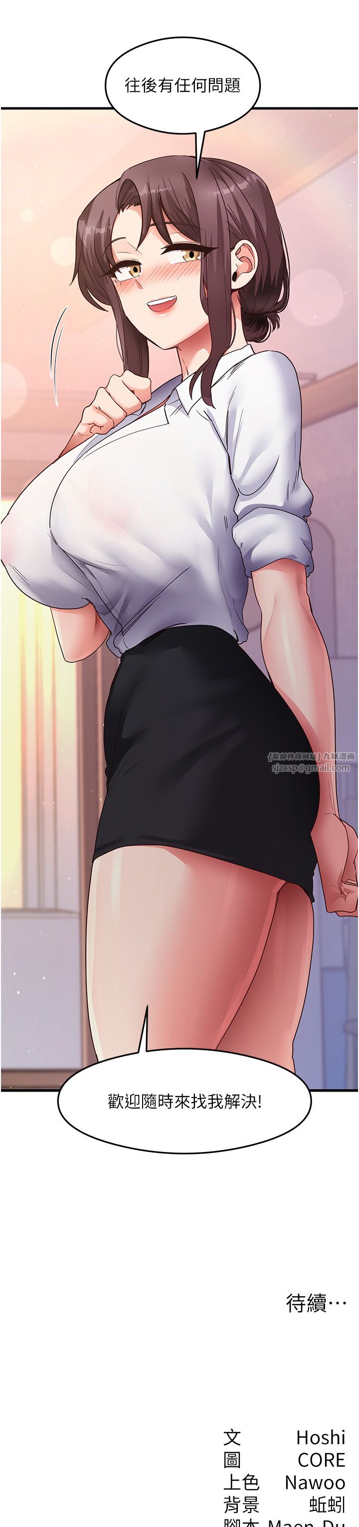 尻试之神学习法第31話-在廚房榨乾彼此