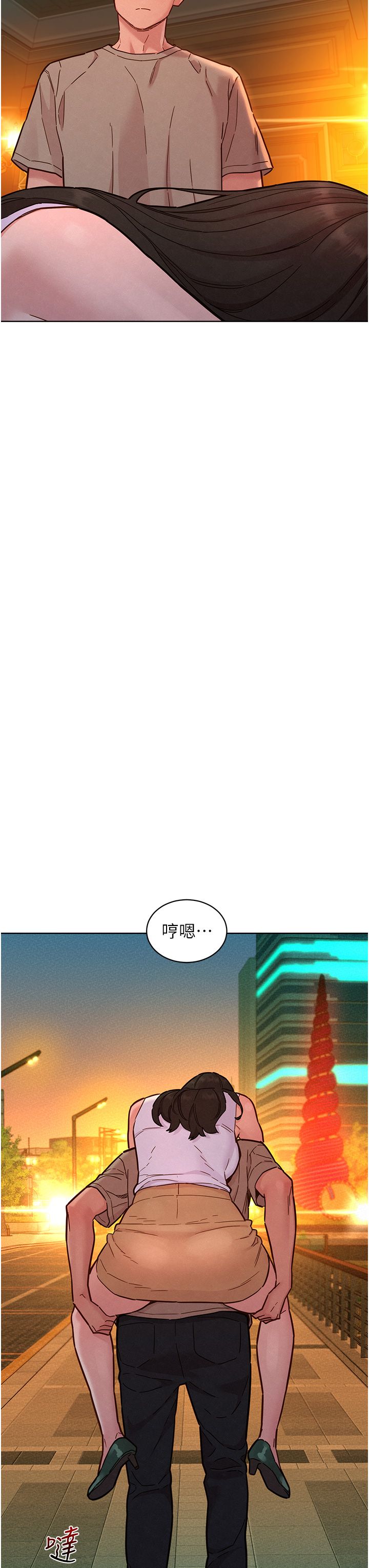 友情万睡第97話-你今晚留下來陪我好嗎?