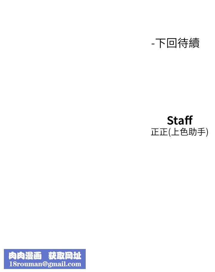 友情万睡第97話-你今晚留下來陪我好嗎?