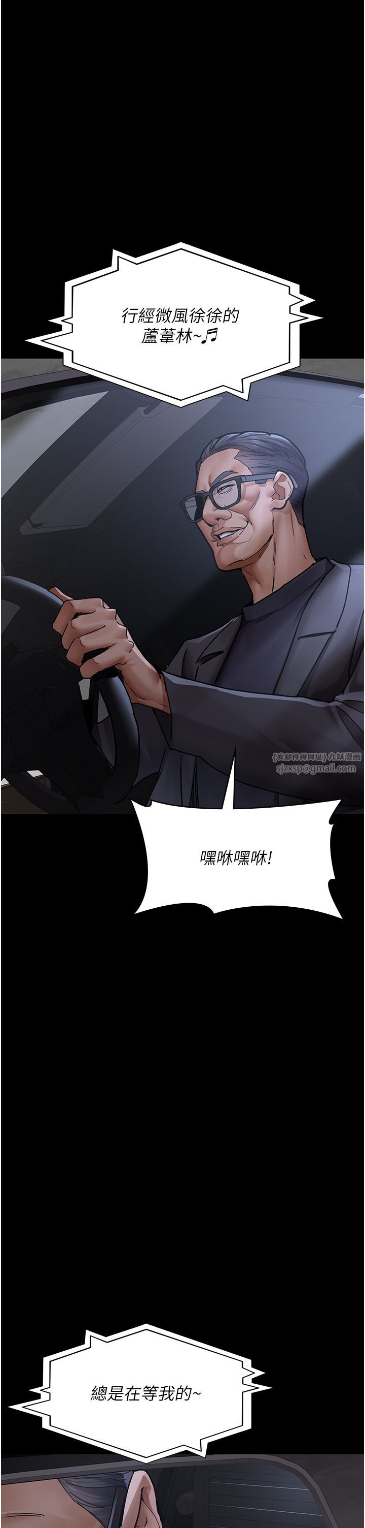 夜间诊疗室第75話-我的佳儀真像洋娃娃♥