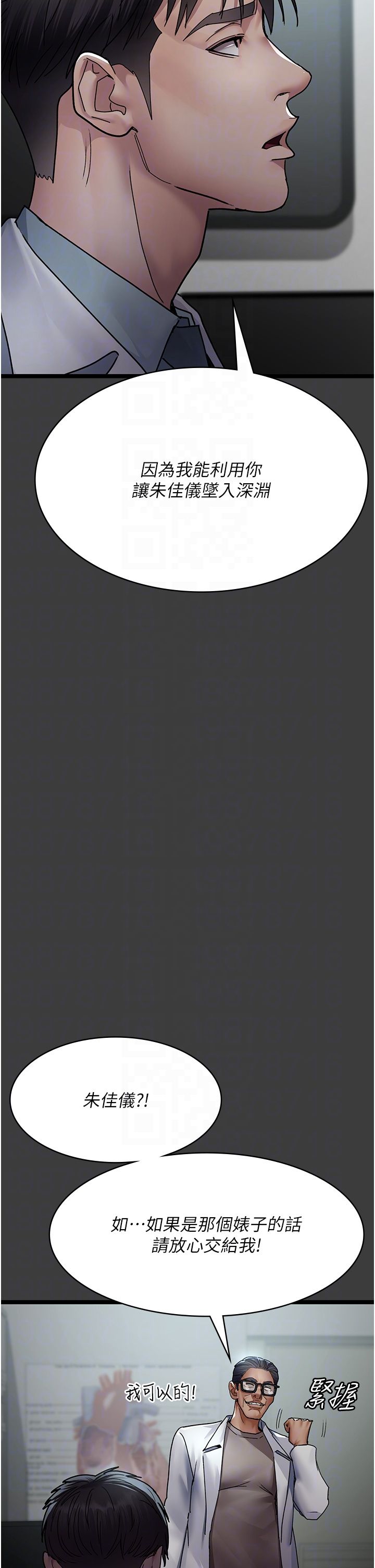 夜间诊疗室第75話-我的佳儀真像洋娃娃♥