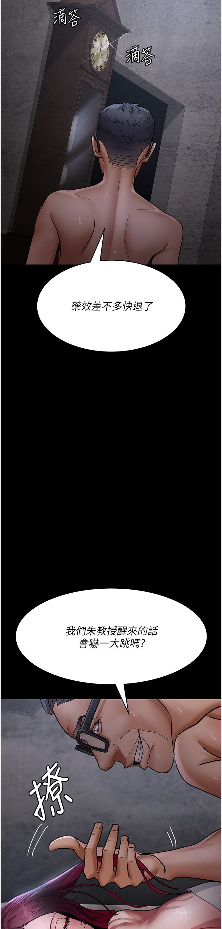 夜间诊疗室第75話-我的佳儀真像洋娃娃♥