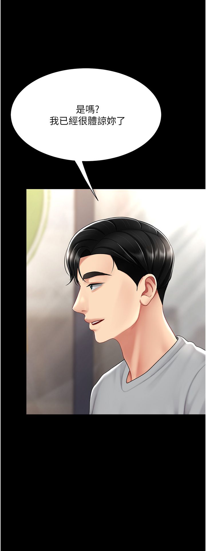 復仇母女丼第74話-我要懲罰妳，衣服脫掉!