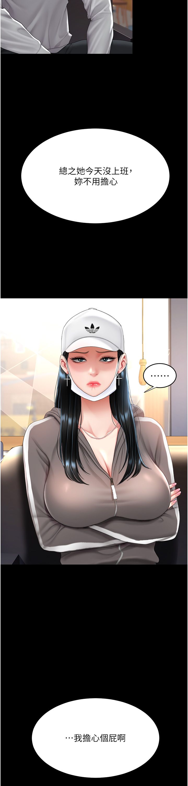 復仇母女丼第74話-我要懲罰妳，衣服脫掉!