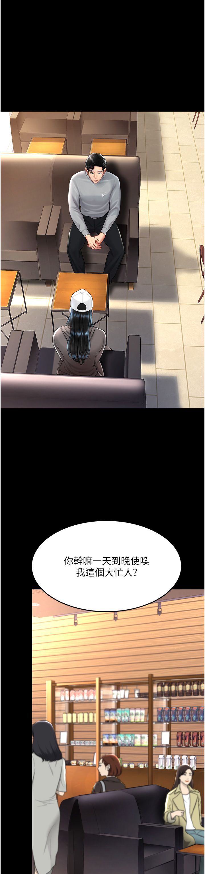 復仇母女丼第74話-我要懲罰妳，衣服脫掉!