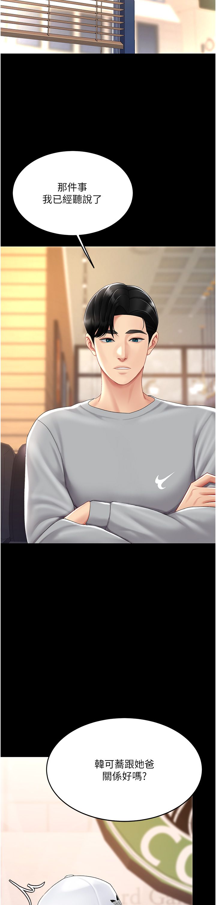 復仇母女丼第74話-我要懲罰妳，衣服脫掉!