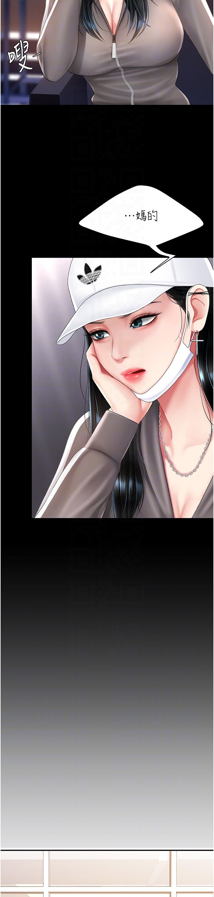 復仇母女丼第74話-我要懲罰妳，衣服脫掉!